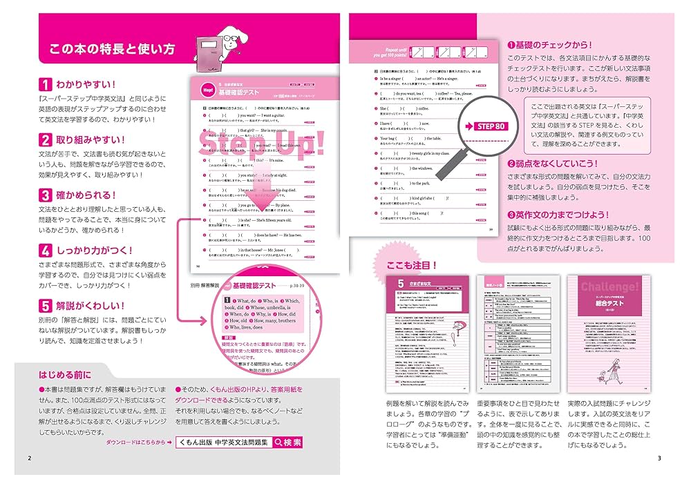 Amazon.co.jp: 中学英文法問題集 (スーパーステップ) : Japanese